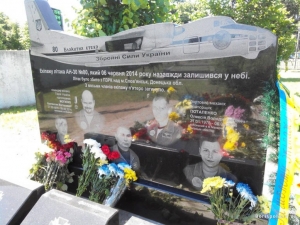 Запрошуємо громаду на мітинг-реквієм до дня вшанування пам’яті членів екіпажу літака АН-30Б, який було збито терористами над Слов’янськом у 2014 році