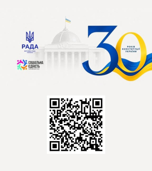 До 30-річчя Конституції України вперше створено її повний переклад українською жестовою мовою
