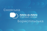 «Пліч-о-Пліч: згуртовані громади»: Бориспільська громада підписала меморандум про співробітництво з Сновською громадою