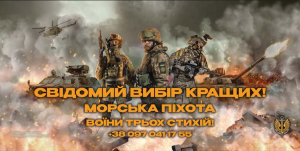 Приєднуйся до лицарів трьох стихій! Морська піхота чекає сміливих