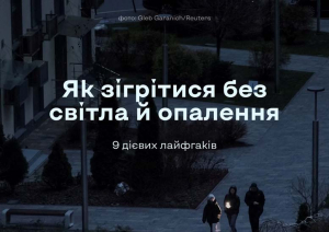Як зігрітися без світла й опалення: 9 дієвих лайфгаків від Dovidka.Info