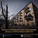 Власники зруйнованого внаслідок бойових дій житла мають право на виплати ВПО