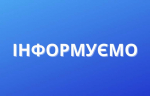 Інфографіка з роз'ясненнями бізнесу щодо регуляторної політики у воєнний період