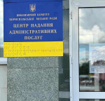 Безбар’єрність та доступність