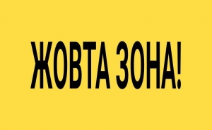 З 01 травня Бориспільська громада у "жовтій зоні"