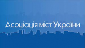 Військовий ПДФО: розрахунки й аргументи від Асоціації міст України