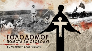 ЗАПРОШУЄМО ГРОМАДУ ДОЛУЧИТИСЯ ДО МІСЬКИХ ЗАХОДІВ З НАГОДИ ДНЯ ПАМ’ЯТІ ЖЕРТВ ГОЛОДОМОРІВ В УКРАЇНІ!