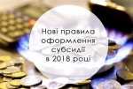 Про порядок нарахування і сплати єдиного внеску