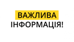 Топ-5 порад, як вижити і вціліти під час обстрілів