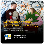 Уряд розширив можливості на отримання грошей для розвитку власного бізнесу