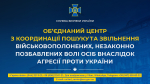 Служба безпеки України застерігає: не слід надавати інформацію про полонених не уповноваженим організаціям та особам, а також анонімним джерелам