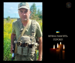 На Донеччині загинув наш земляк -  45-річний старший солдат Анатолій КУБРАК