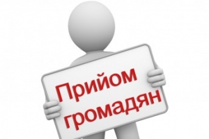 Виконуючий обов’язки міського голови провів особистий прийом громадян