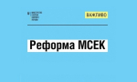 Реформа МСЕК та впровадження оцінювання повсякденного функціонування