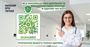 В Україні запрацював новий зручний онлайн сервіс – чат-бот з вакцинації
