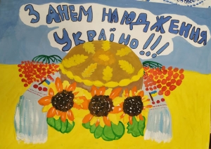 Україна очима дітей
