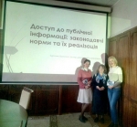 Участь у семінарі «Захист персональних даних»
