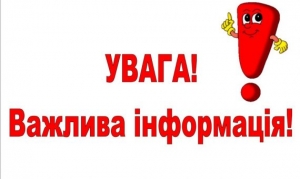 УВАГА! РОЗПОЧАЛАСЯ ОСІННЯ КАМПАНІЯ З ПЕРОРАЛЬНОЇ ІМУНІЗАЦІЇ ДИКИХ М'ЯСОЇДНИХ ТВАРИН.