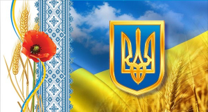 Етапи українського державотворення. Частина І