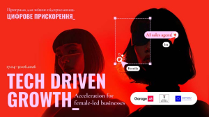 Відкрито набір на 2 хвилю безкоштовної онлайн-акселераційної програми для українських жінок-підприємиць «Tech Driven Growth», яку реалізують Garage48 та ГО «Інша Жінка» за підтримки Естонського центру міжнародного розвитку (ESTDEV)