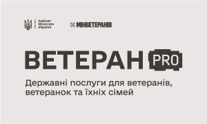Платформа Ветеран PRO: державні послуги для ветеранів, ветеранок та їхніх сімей — у кілька кліків