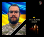 Обірвалося життя нашого Героя 24-річного Максима МУРАШКА