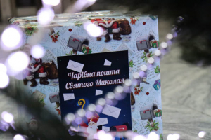 Чарівна пошта Святого Миколая у міській раді