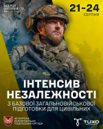 «Інтенсив Незалежності» від 46 окремої аеромобільної Подільської бригади ДШВ ЗСУ