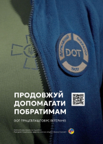 Державний оператор запрошує професіоналів з ветеранської спільноти долучатися до команди