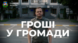 Олексій Кулеба: на ремонтні роботи та закупівлю будівельних матеріалів до місцевих бюджетів Київщини передадуть понад 87 млн гривень
