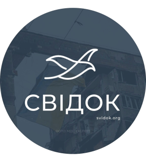 Запуск масштабної кампанії по збору свідчень на онлайн-платформі «Свідок»