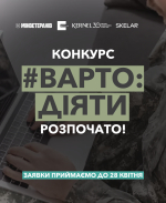 “Варто діяти”: стартує конкурс грантів на підтримку ветеранського бізнесу