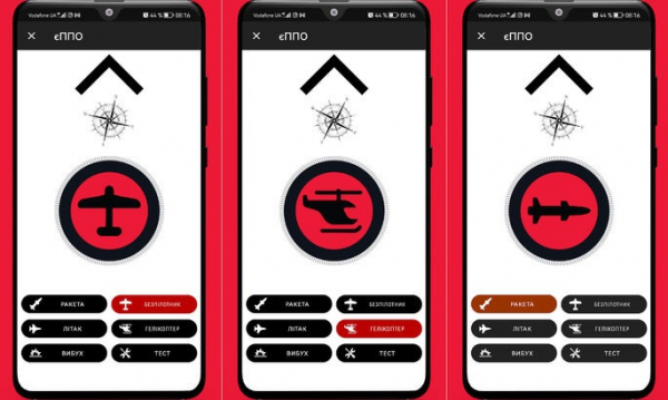 Крилаті ракети? Додаток «єППО» вже допомагає збивати!