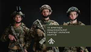 Бригада «Хартія» продовжує приймати до своїх лав добровольців