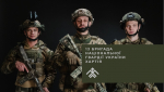 Бригада «Хартія» продовжує приймати до своїх лав добровольців