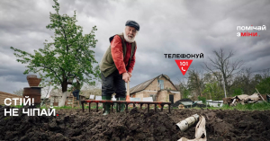 Про небезпеку мін та інших вибухонебезпечних предметів: в Україні стартувала інформаційна кампанія «Помічай зміни»