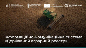 Державний аграрний реєстр (ДАР) — допомога українським фермерам та агровиробникам на відстані кількох кліків