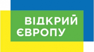 В Україні стартувала інформаційна кампанія щодо правил і переваг безвізового режиму
