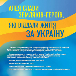 31 березня на Європейській площі міста відбудеться відкриття Алеї слави