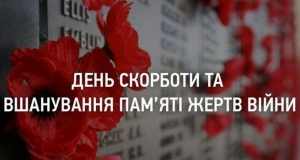 Запрошуємо громаду долучитися до покладання квітів до Дня скорботи і вшанування пам’яті жертв війни В Україні