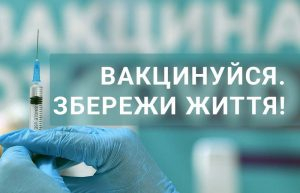 До 16 років кожна людина повинна пройти курс імунізації проти десяти найпоширеніших інфекцій