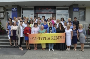 «Культурна Rевізія» та ознайомча екскурсія містом для учасників конференції