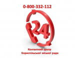 Комунальне підприємство «Виробниче управління комунального господарства» в тестовому режимі запустило проєкт «Контактний центр Бориспільської міської ради»