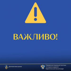 До уваги отримувачів державних соціальних допомог