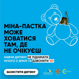 На територіях, де велись активні бойові дії, вибухонебезпечні предмети можуть бути замасковані у побутових предметах
