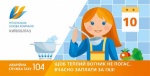 ПАТ «Київоблгаз» проводить щорічний перерахунок вартості газу Інформаційна політика