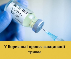 Вакцинація триває: у Борисполі чекають на вакцини AstraZeneca та Pfizer