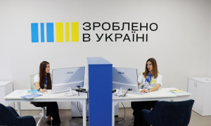 Розвивайте свій бізнес разом з офісом Зроблено в Україні
