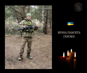 На фронті загинув захисник України 33-річний Олександр РУДЕНКО
