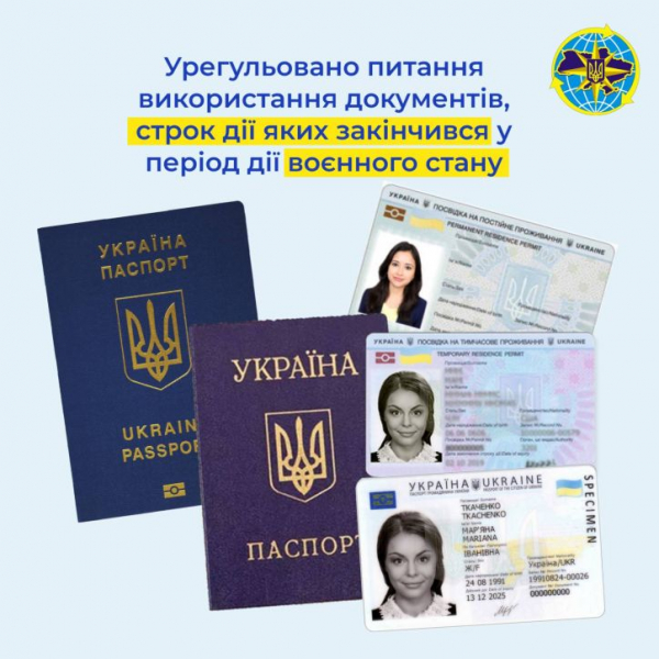 Урядом урегульовано питання використання документів, строк дії яких закінчився у період дії воєнного стану